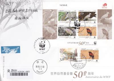 12月18日（周四）20:00中国澳门早期首日实寄封专场 - 2011中国澳门《世界自然基金会50周年》小全张官封 首日挂寄台湾 一套一枚