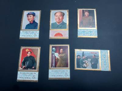 博彦收藏  TM 12月20日 8点 邮票专场 全场包邮 - 主席新票一套 金有氧化 有黄，上品 