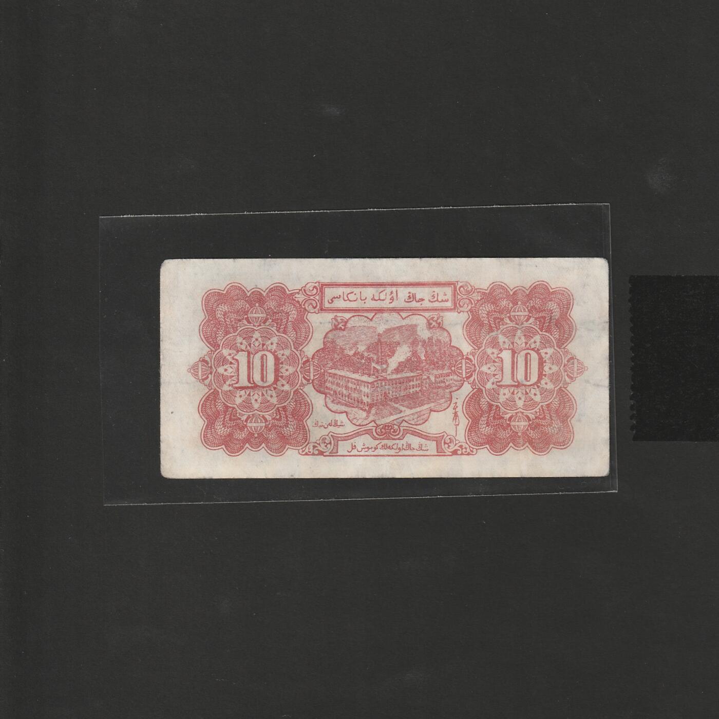 【12.15】世界纸币专场*第6期