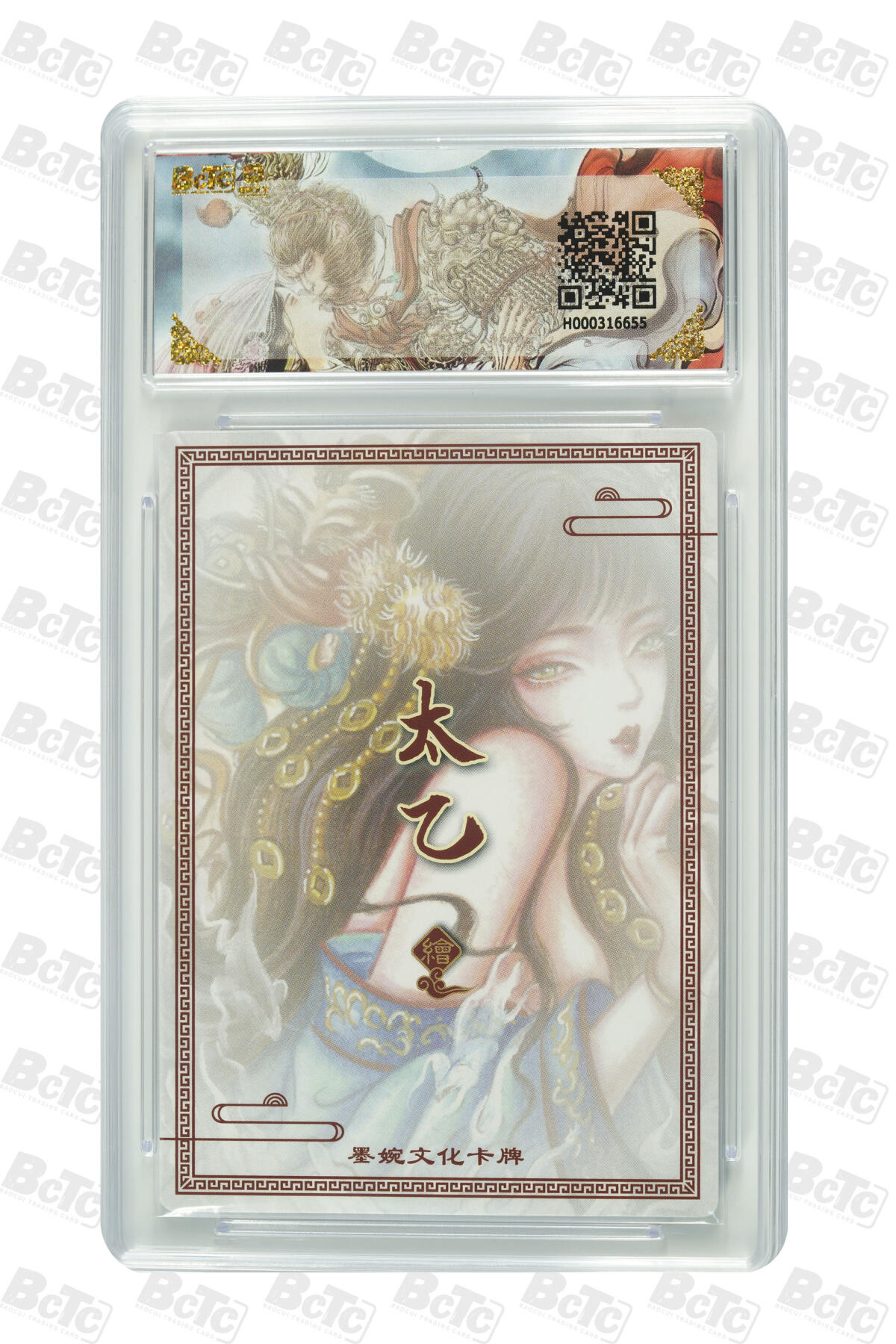 粤A卡牌第21期（12月14日22:00截拍） 生肖鼠 10 Gem MT+ 画师：太乙 PJ-28