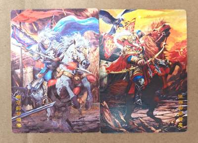 趣卡卡拍No.21期（无佣金免手续费，分享成交有奖） - 【粗闪】名将 蜀五虎 黄忠+赵云 粗闪2张