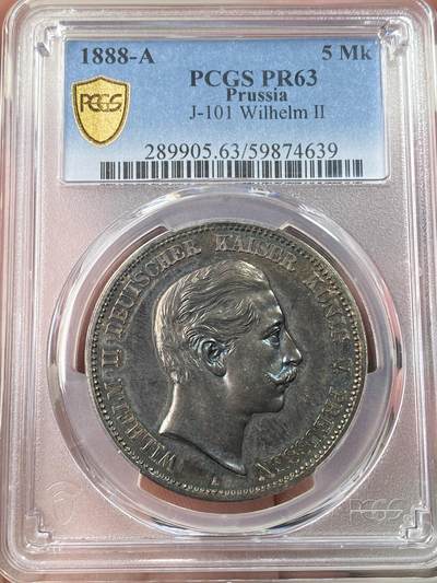 万国钱币拍卖第057期（万国冬季大拍） - PCGS PR63 1888年德国普鲁士三皇之年威廉二世短翅精制5马克 帝国短翅马克名誉品种 三皇年的关键藏品 仅1888单年发行 其普制版本好品已是难度极大 高分精制更是许久未现 原味深五彩孔雀绿包浆 精制镜面打制极其锋利