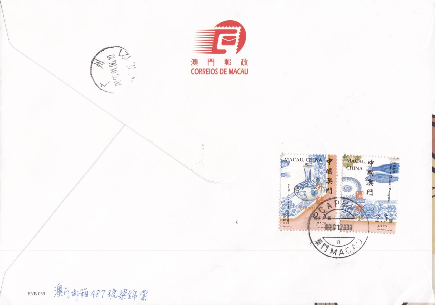 12月18日（周四）20:00中国澳门早期首日实寄封专场