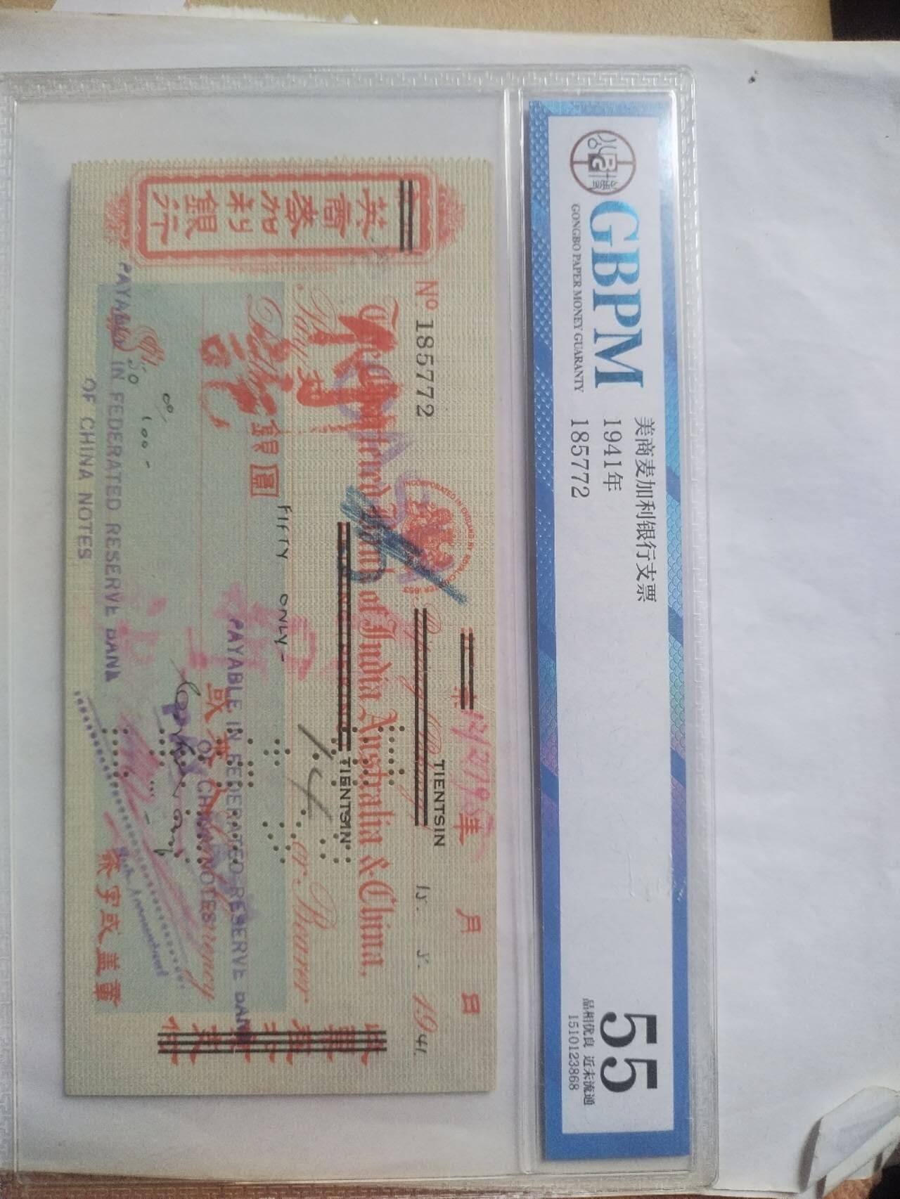 纸币专场 1941年 美商麦加利银行 银圆支票。