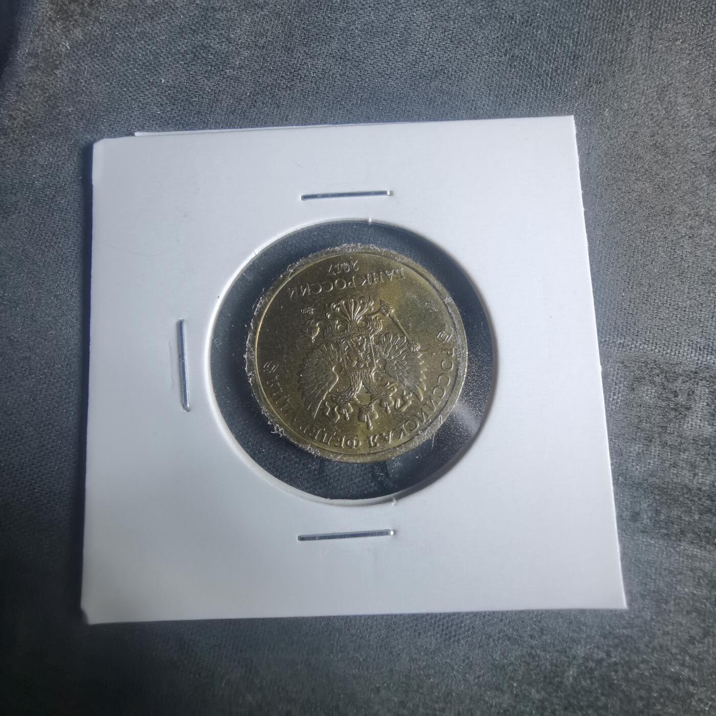 沼泽如烟--第931场 俄罗斯2017年10卢布