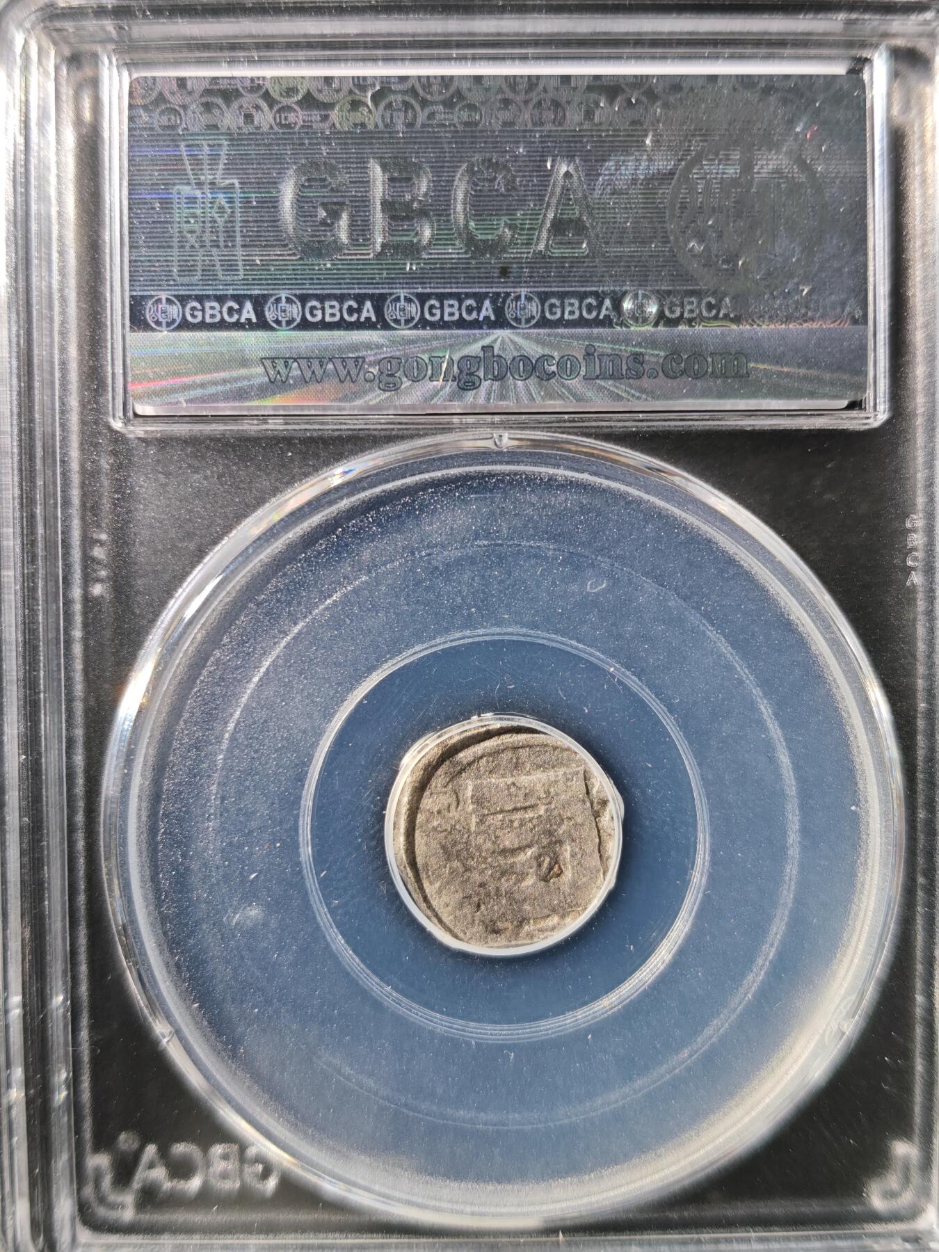 93期回流戒指饰品杂件纪念章丝路钱币专场 察合台汗国银币