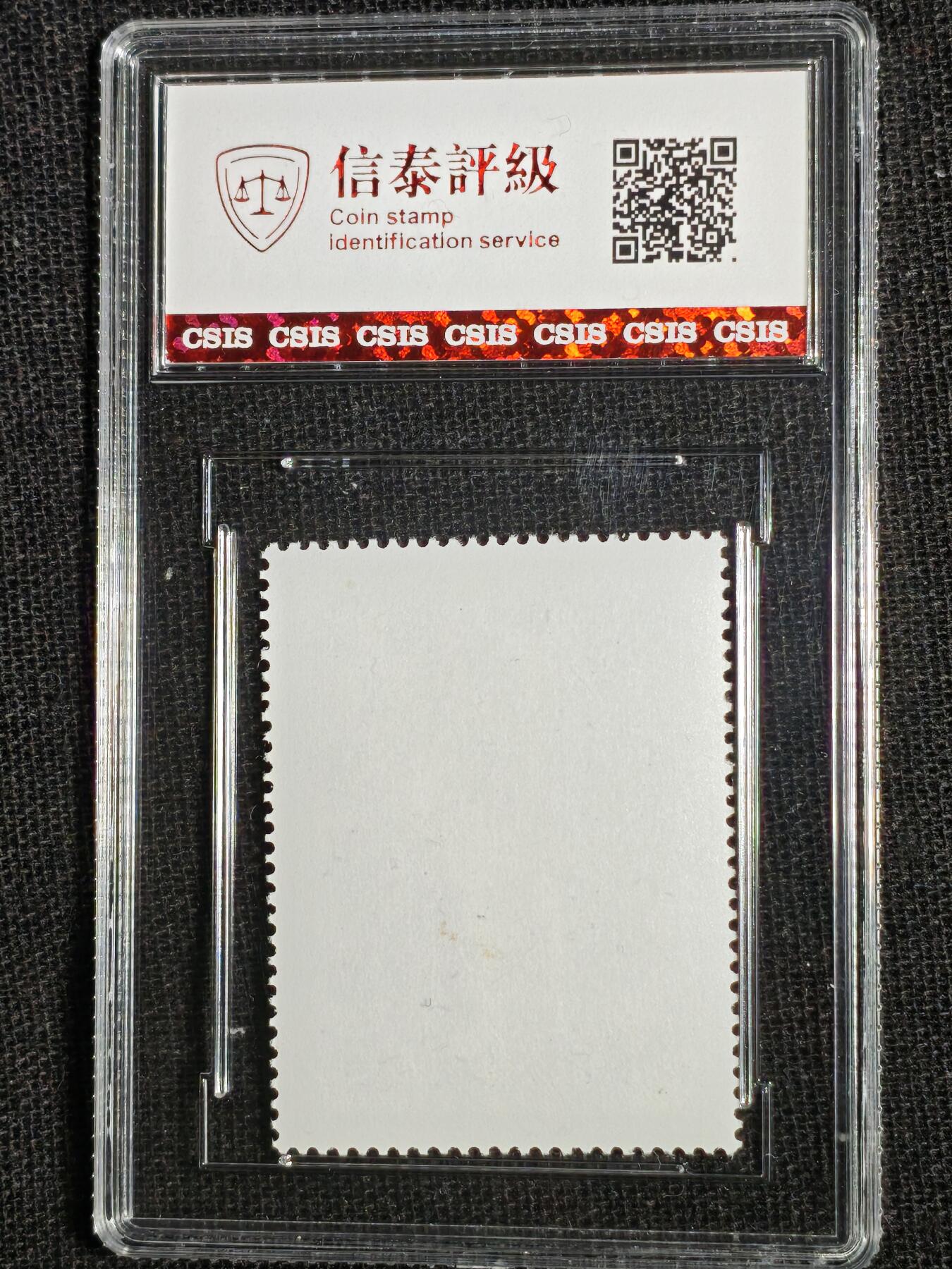 刘世昌艺术品销售中心～虎踞龙蟠*金杨在线联拍群第511期 1998年1998-6T《九寨沟》 4元  特种邮票（信泰评级   90VF   全品   编号：Y00783889388等）一套4枚。