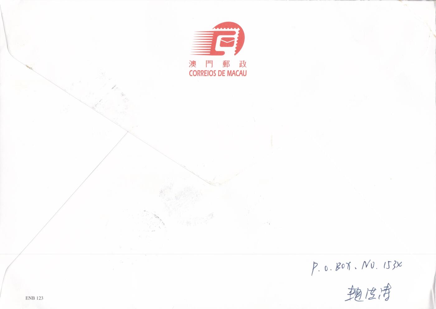 12月18日（周四）20:00中国澳门早期首日实寄封专场