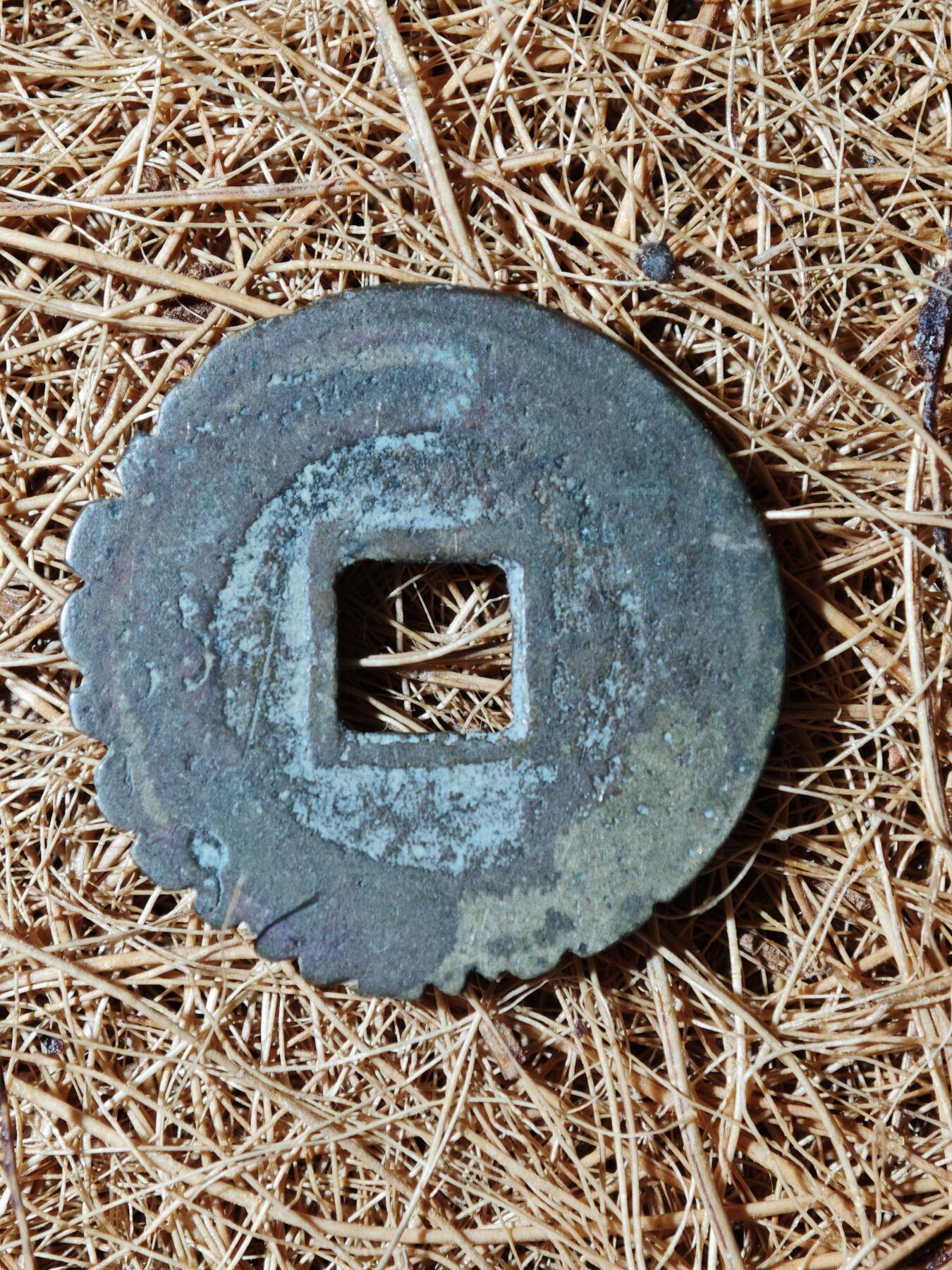 93期回流戒指饰品杂件纪念章丝路钱币专场 B钱币版式