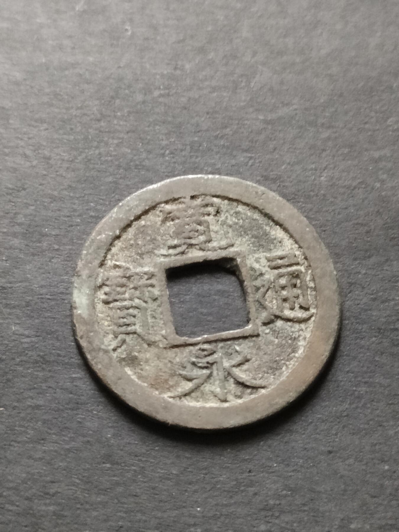 猩哥外币小铺➨【第208场】