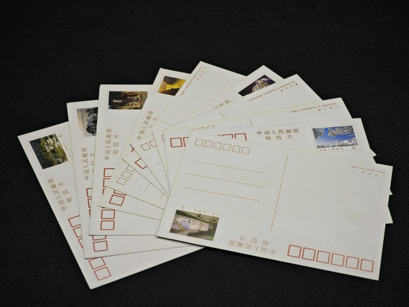 【淘币小摊】限时拍第八百三十拍  散币纸币邮票场  满百包邮可预留两周  周一统一发货     四川风光邮资明信片10张