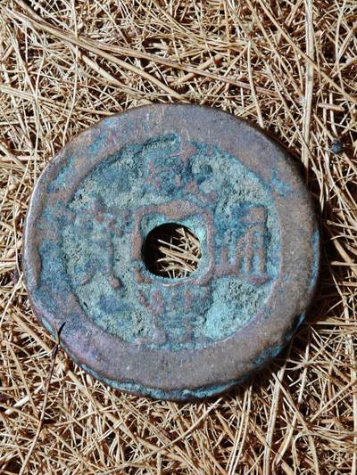 93期回流戒指饰品杂件纪念章丝路钱币专场 - A钱币版式