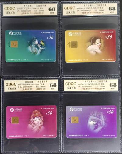 公藏第127期评级卡拍卖 - 电信IC卡【IC-20  现代绘画-云南重彩画】4全广东版，公藏68分，公藏评级专业有卡号及防伪标。