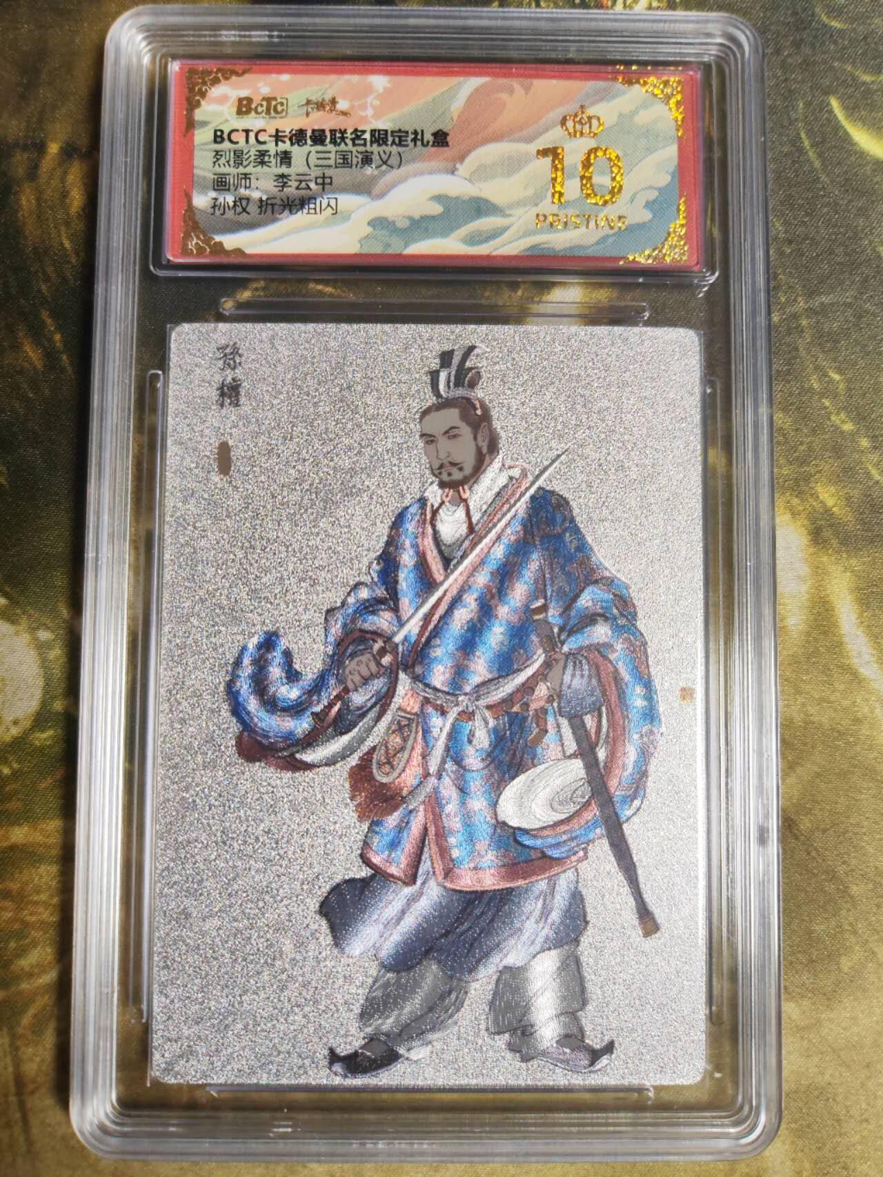 阳大大卡牌拍卖第87期（持续收拍品，周六晚上九点截拍，进群福利早知道）