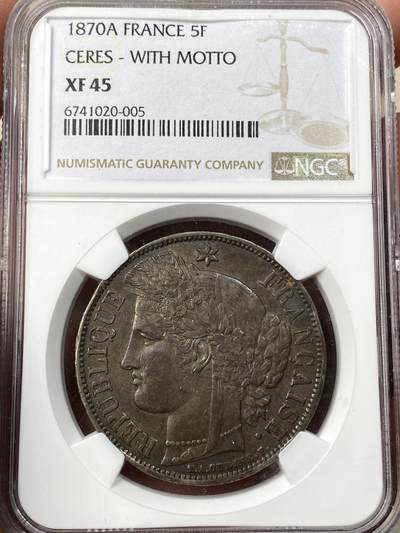 万国钱币拍卖第057期（万国冬季大拍） - NGC XF45 1870年法国谷物女神5法郎大银币 流通充分品种 原味酱彩