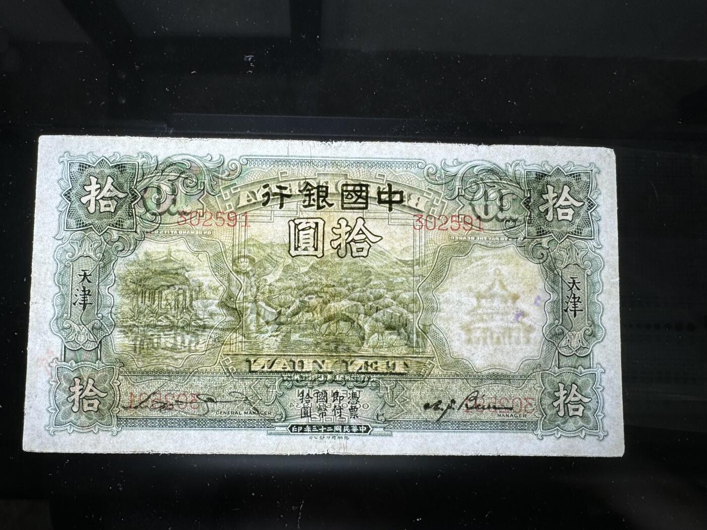 【12.15】世界纸币专场*第6期