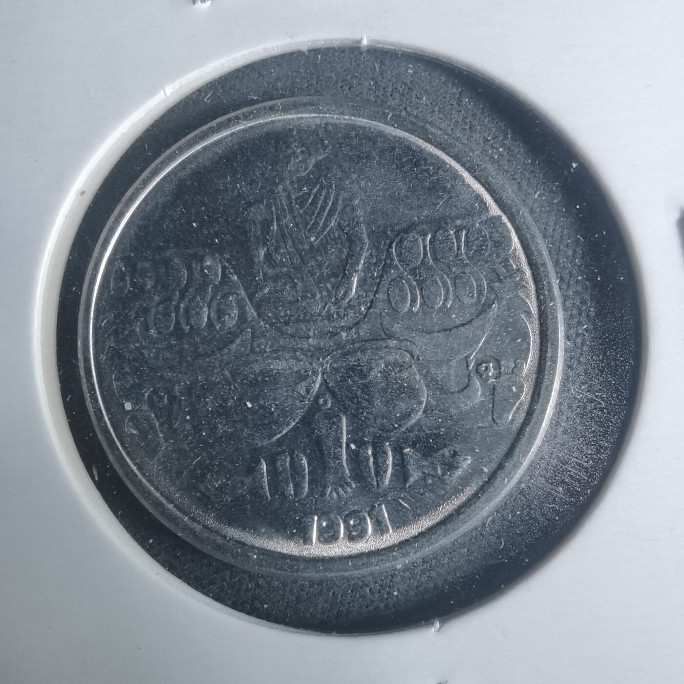 沼泽如烟--第931场 巴西1991年50克鲁塞罗