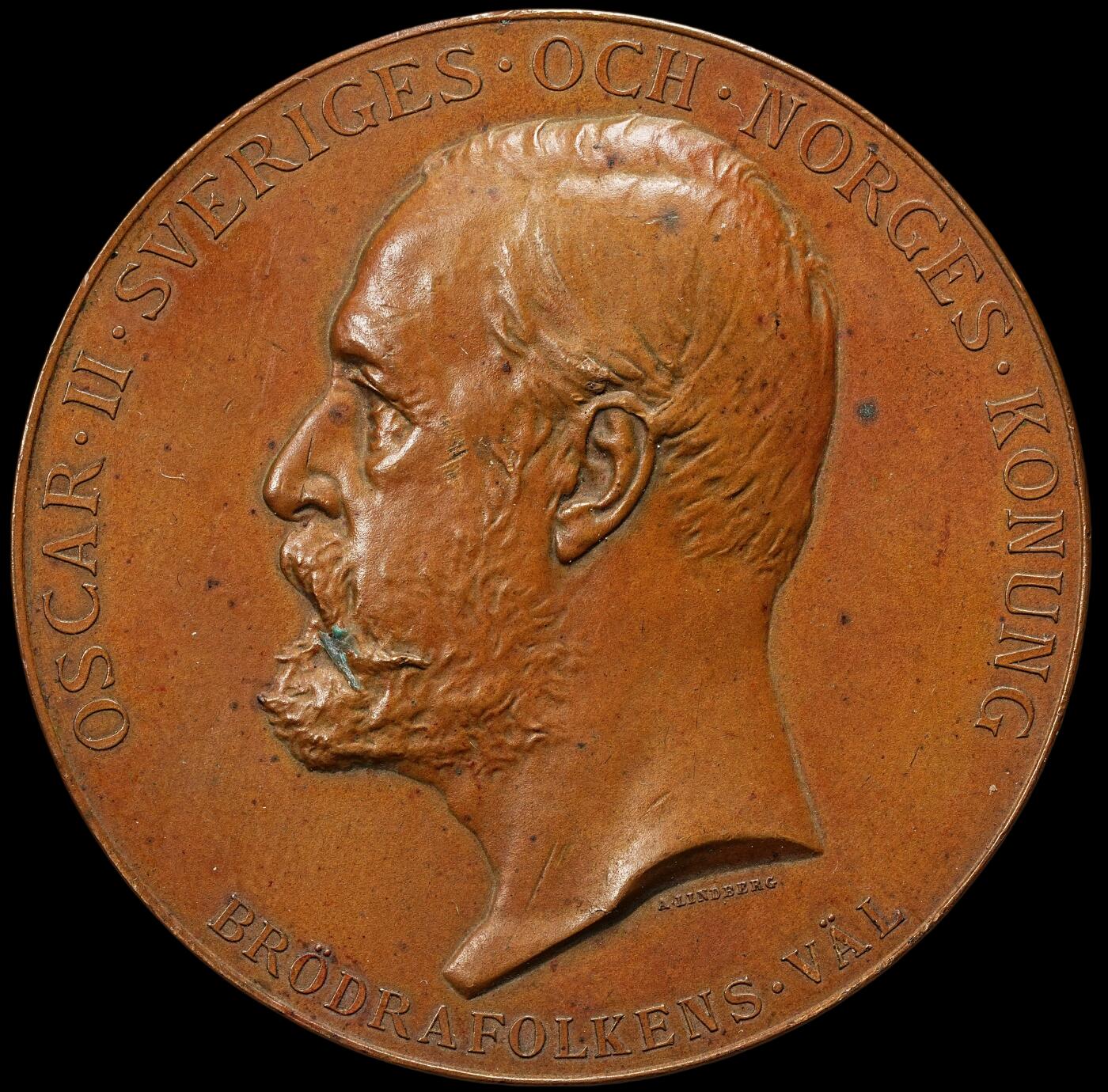 修遠堂世界钱币第九十七期 1897年瑞典-斯德哥尔摩公共艺术与工业展览会大铜章 阿道夫·林德伯格作品 61.00mm，101.95g