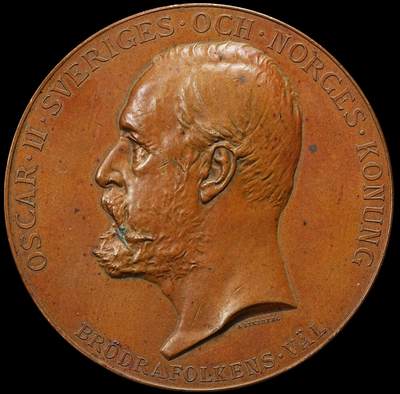 修遠堂世界钱币第九十七期 - 1897年瑞典-斯德哥尔摩公共艺术与工业展览会大铜章 阿道夫·林德伯格作品 61.00mm，101.95g