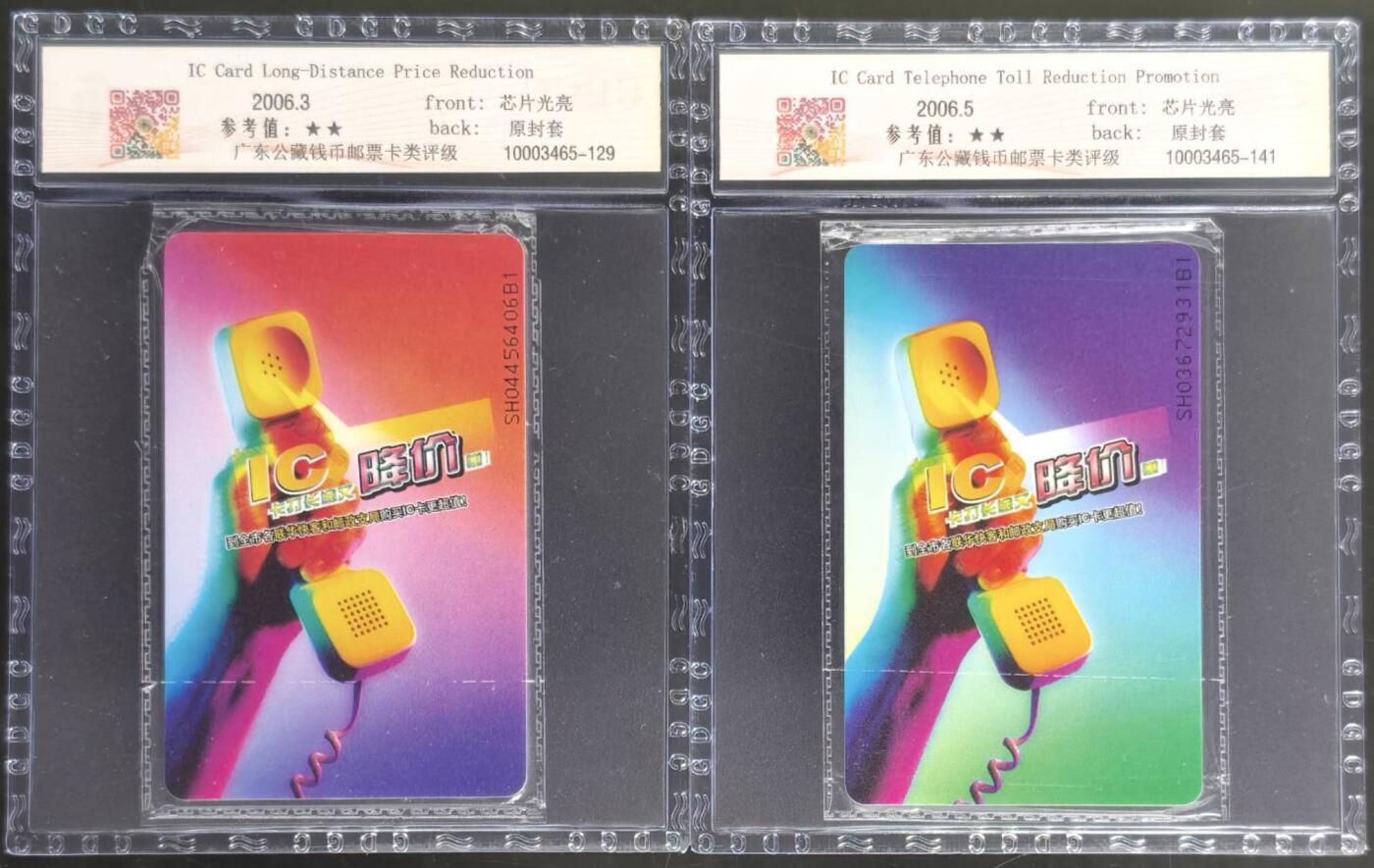 公藏第127期评级卡拍卖