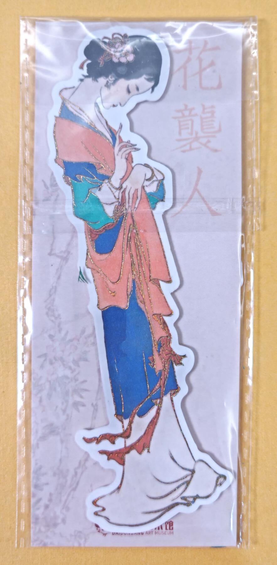 趣卡卡拍No.21期（无佣金免手续费，分享成交有奖） 【书签】戴敦邦艺术馆-《王熙凤+花袭人》书签1套2张