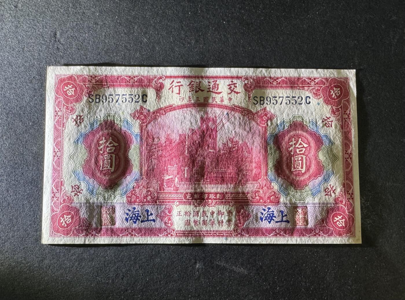 【12.15】世界纸币专场*第6期