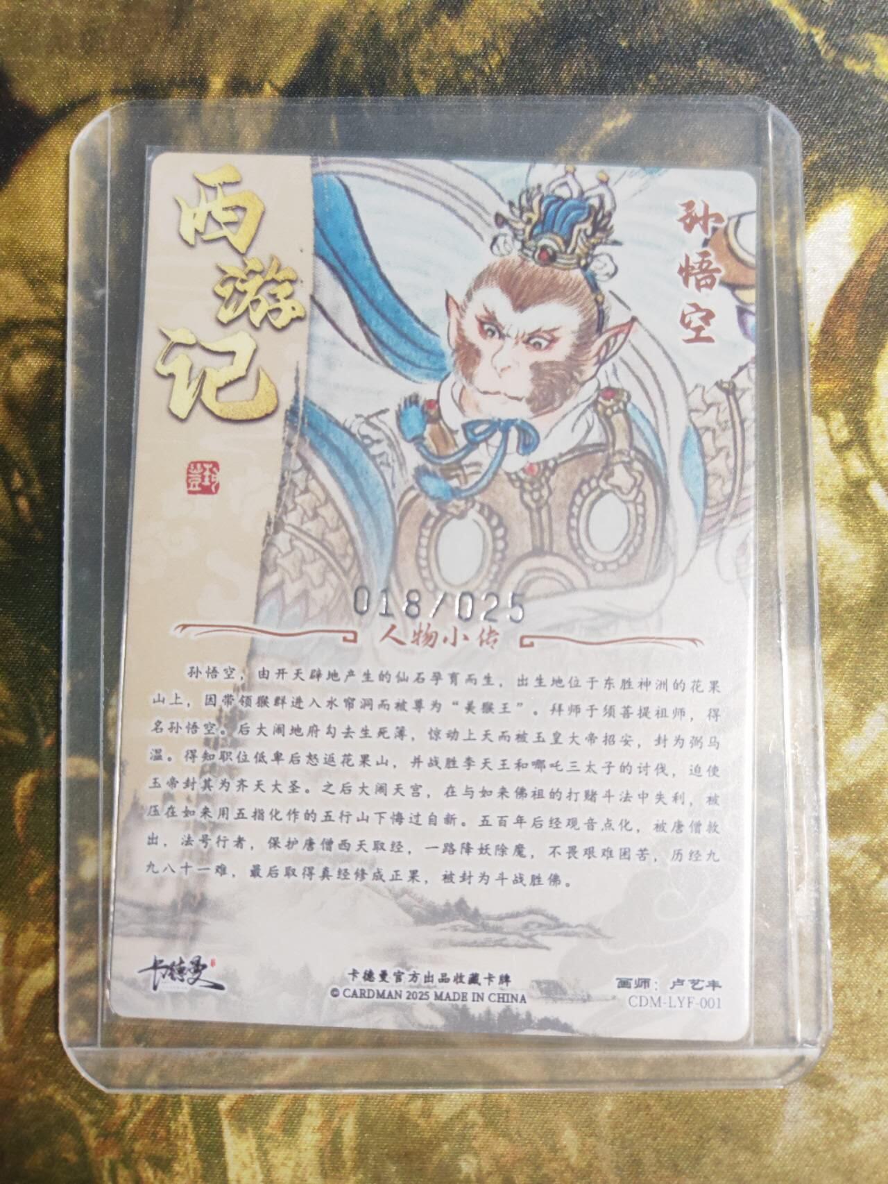 阳大大卡牌拍卖第87期（持续收拍品，周六晚上九点截拍，进群福利早知道）