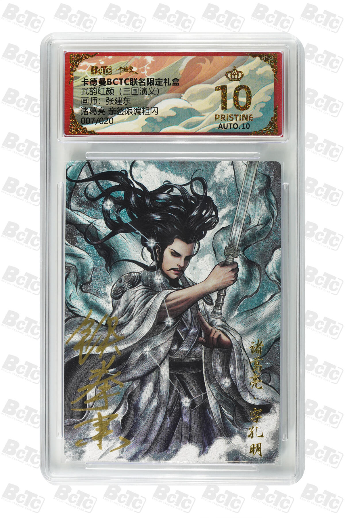 阳大大卡牌拍卖第87期（持续收拍品，周六晚上九点截拍，进群福利早知道）