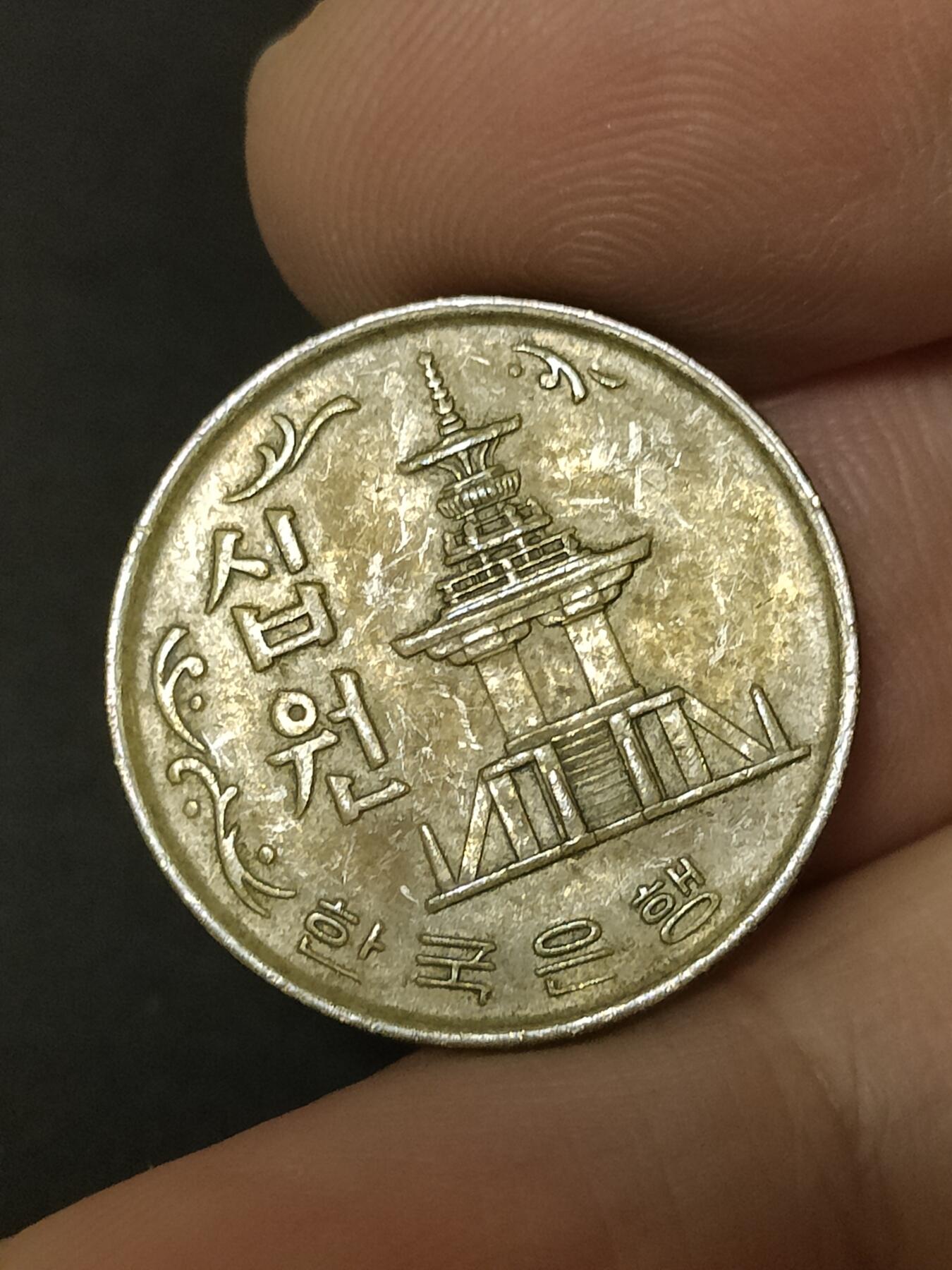 猩哥外币小铺➨【第208场】 10韩元