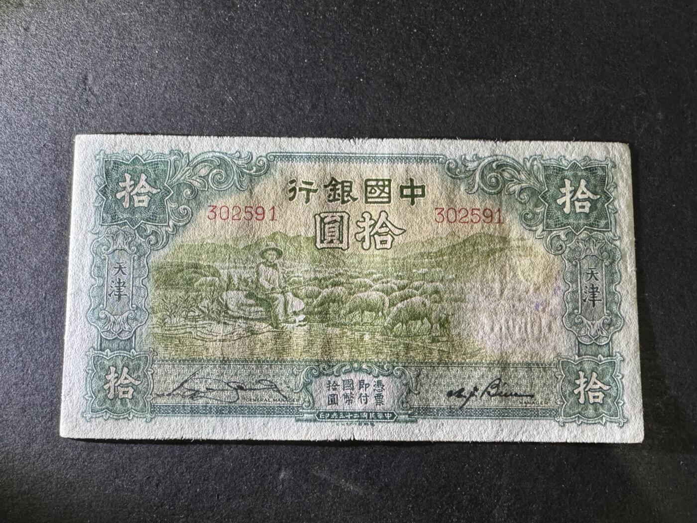 【12.15】世界纸币专场*第6期