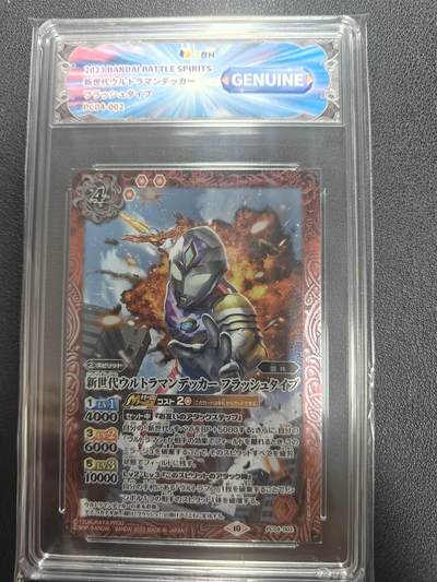 天玑星卡拍第150期《12.11周一截拍》持续收拍收评中 满赠卡需备注 - 万代 战斗之魂 奥特曼联动 德凯奥特曼 JBH鉴真特标