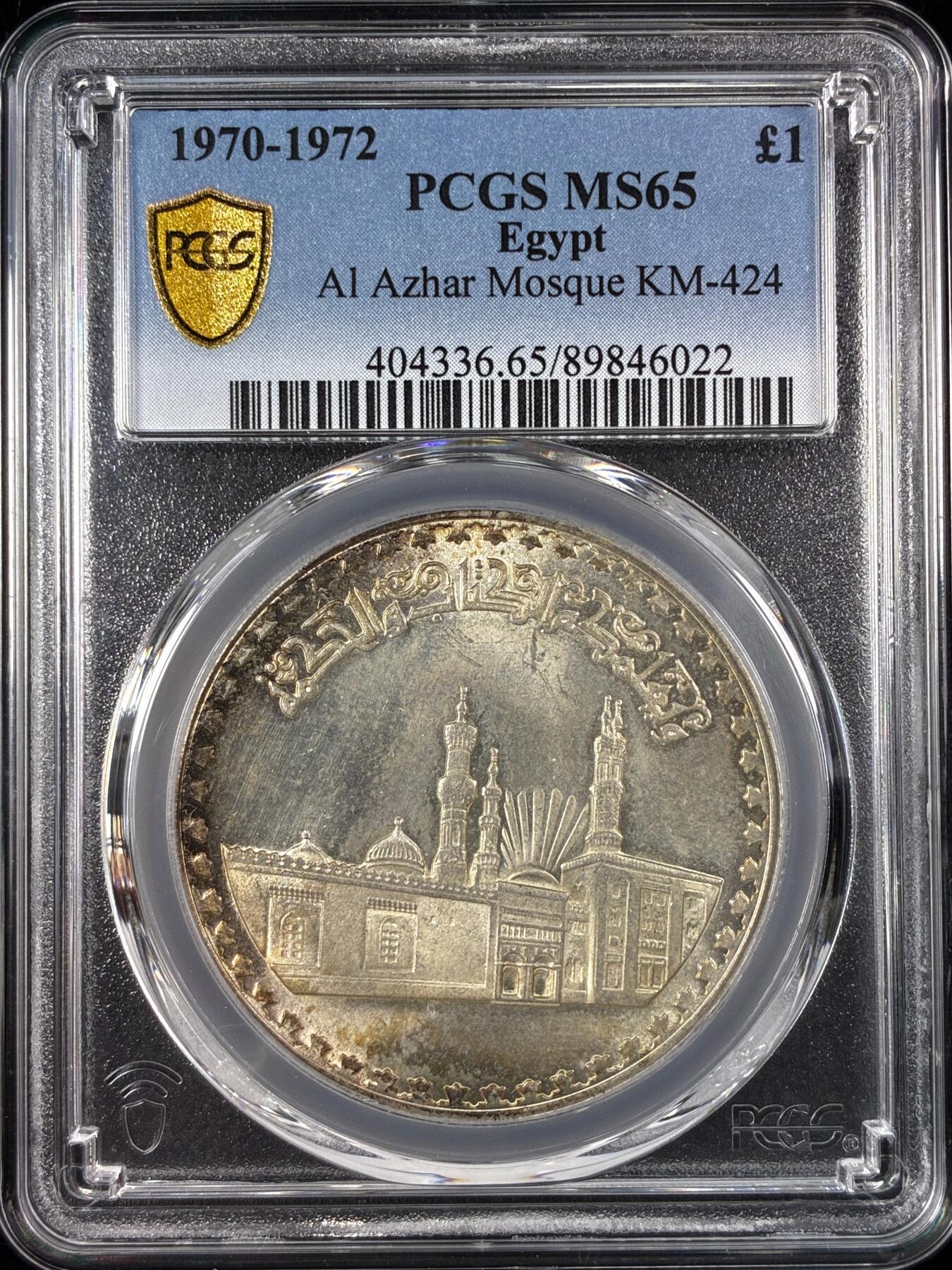 【雨安】【直播拍卖】【世界币章121期-评级币】2025-12-20 周六 19:30 保真 [评级现代] Egypt 埃及 1镑 1972年 爱资哈尔清真寺  PCGS-MS65