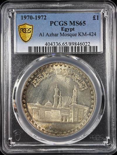 【雨安】【直播拍卖】【世界币章121期-评级币】2025-12-20 周六 19:30 保真 - [评级现代] Egypt 埃及 1镑 1972年 爱资哈尔清真寺  PCGS-MS65