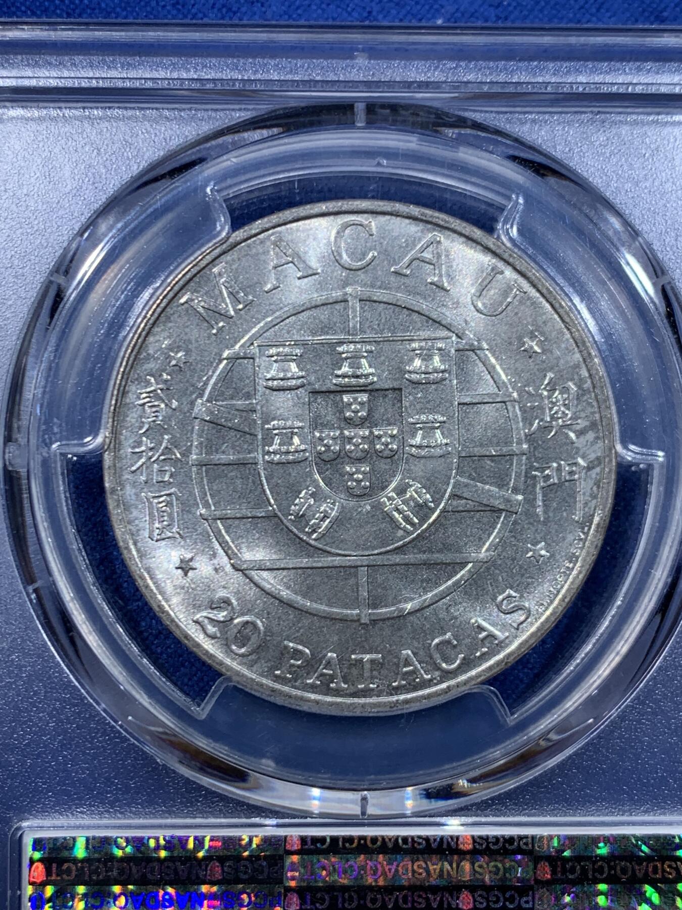 《竞宝斋》第447场 周日，周一，2场连拍 （全场包邮） PCGS UNCD 澳门1974年跨海大桥20元银币，有些严评了