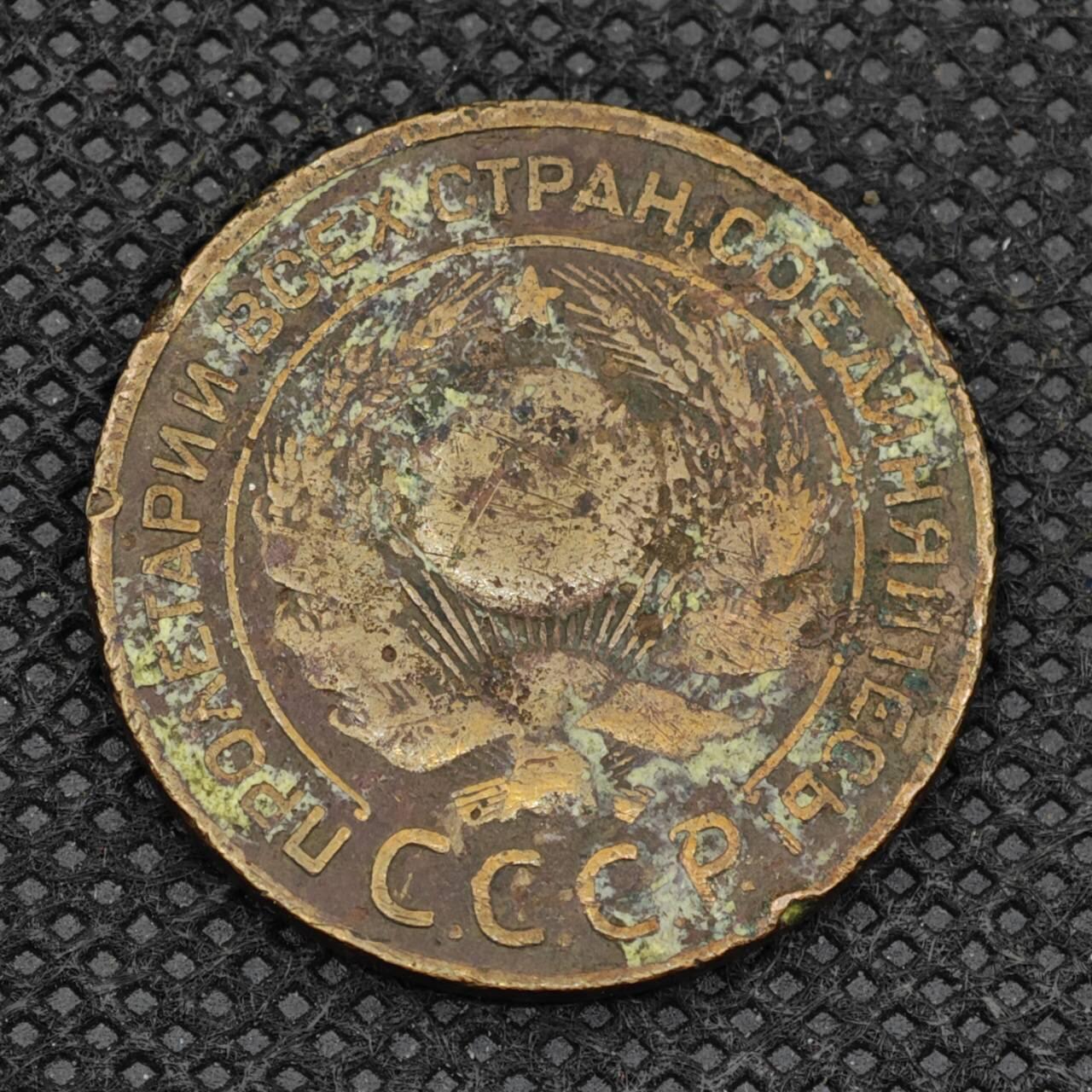 【淘币小摊】限时拍第八百三十拍  散币纸币邮票场  满百包邮可预留两周  周一统一发货   苏联1924年3戈比铜币