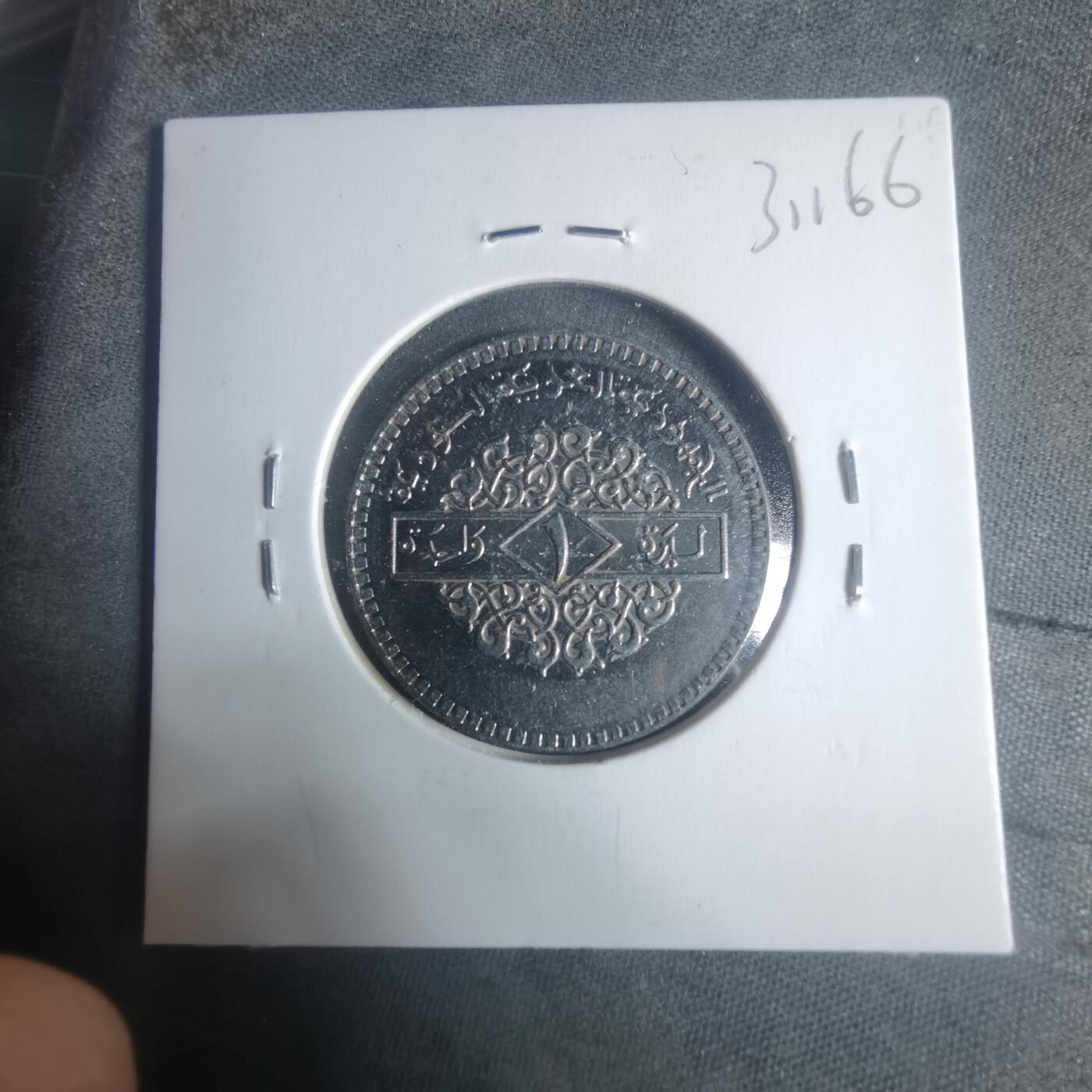 沼泽如烟--第931场 叙利亚