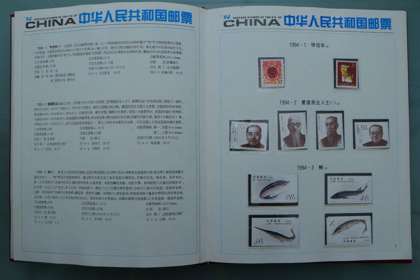 【淘币小摊】限时拍第八百三十拍  散币纸币邮票场  满百包邮可预留两周  周一统一发货   邮政1994年年票