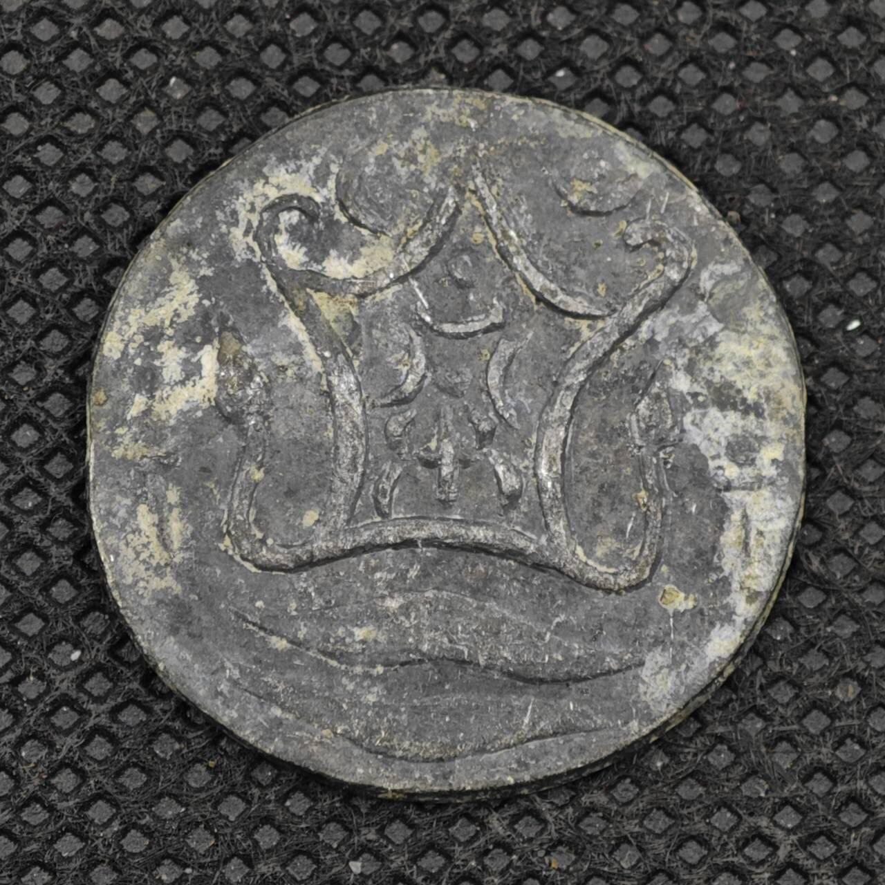 【淘币小摊】限时拍第八百三十拍  散币纸币邮票场  满百包邮可预留两周  周一统一发货   古骠国锡币