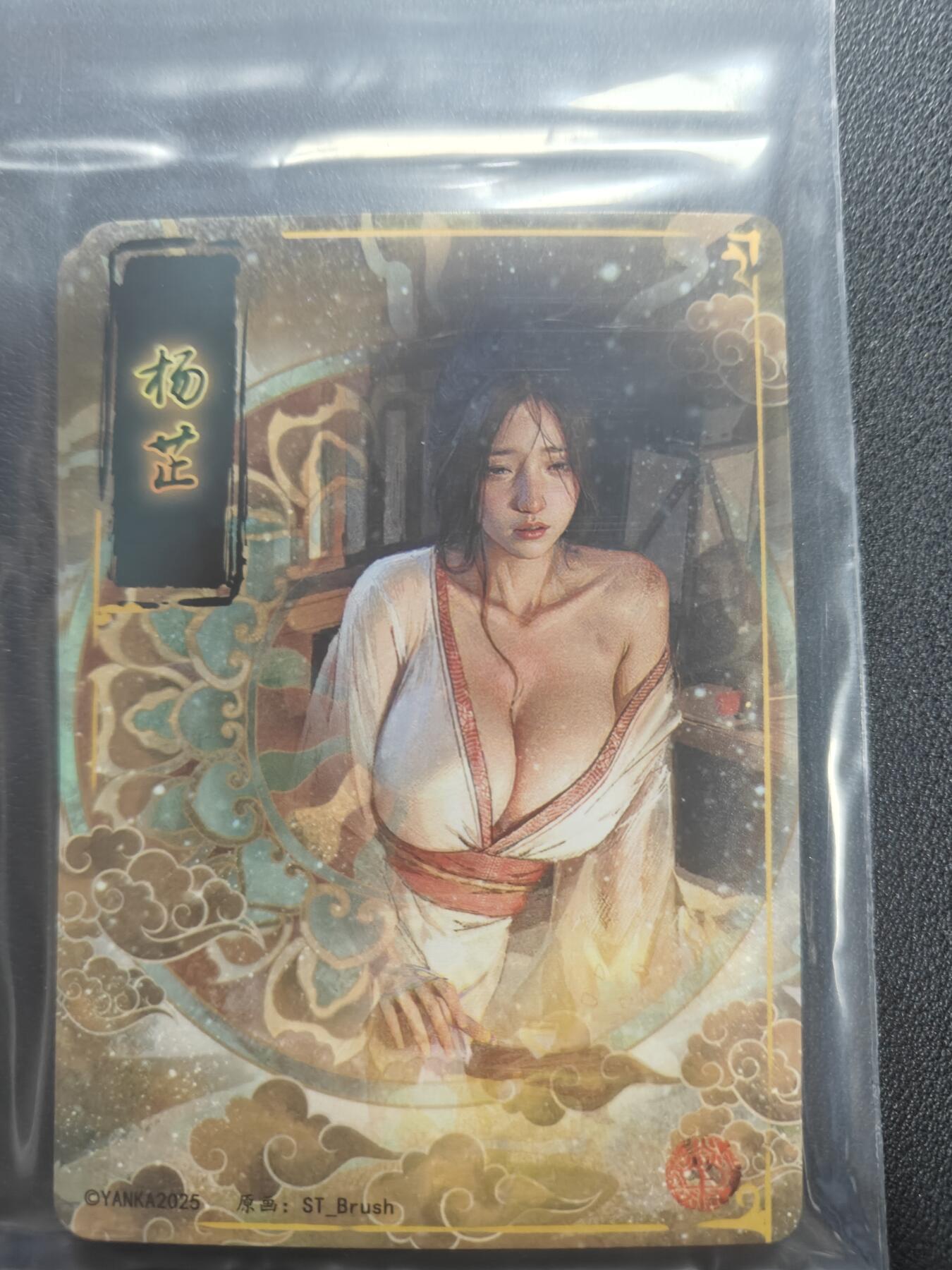 天玑星卡拍第150期《12.11周一截拍》持续收拍收评中 满赠卡需备注 焱卡文化 人间传 杨芷 九拼普卡