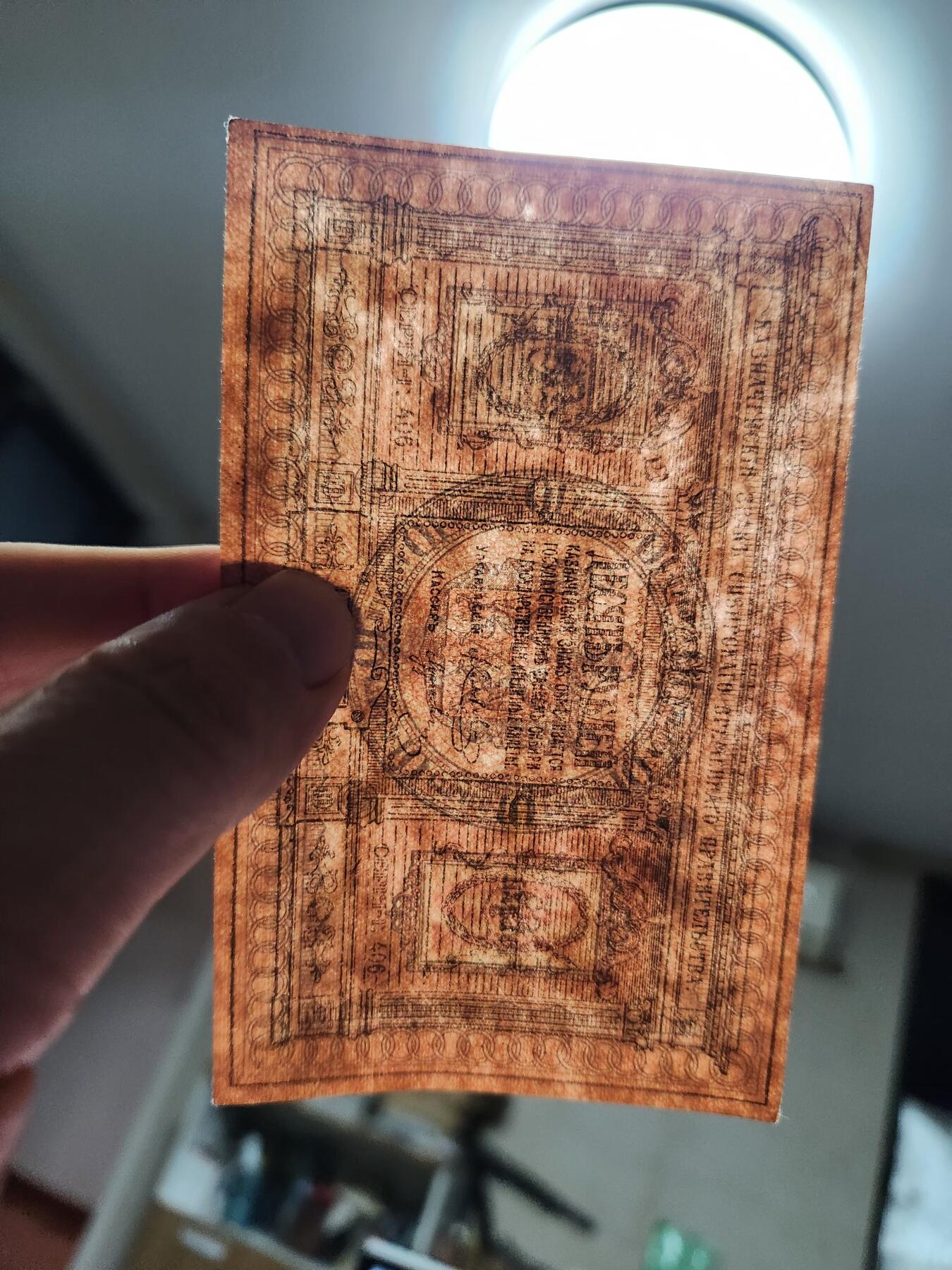 12月13号晚上8点 外国纸币自动截拍第72场 俄罗斯 高尔察克 西伯利亚临时政府发行1918年10卢布 美品