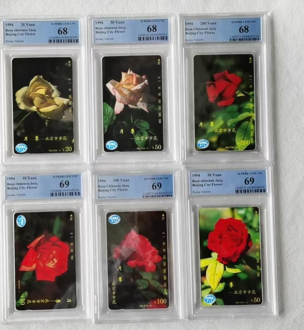 【琪哥网】评级磁卡综合场(117）