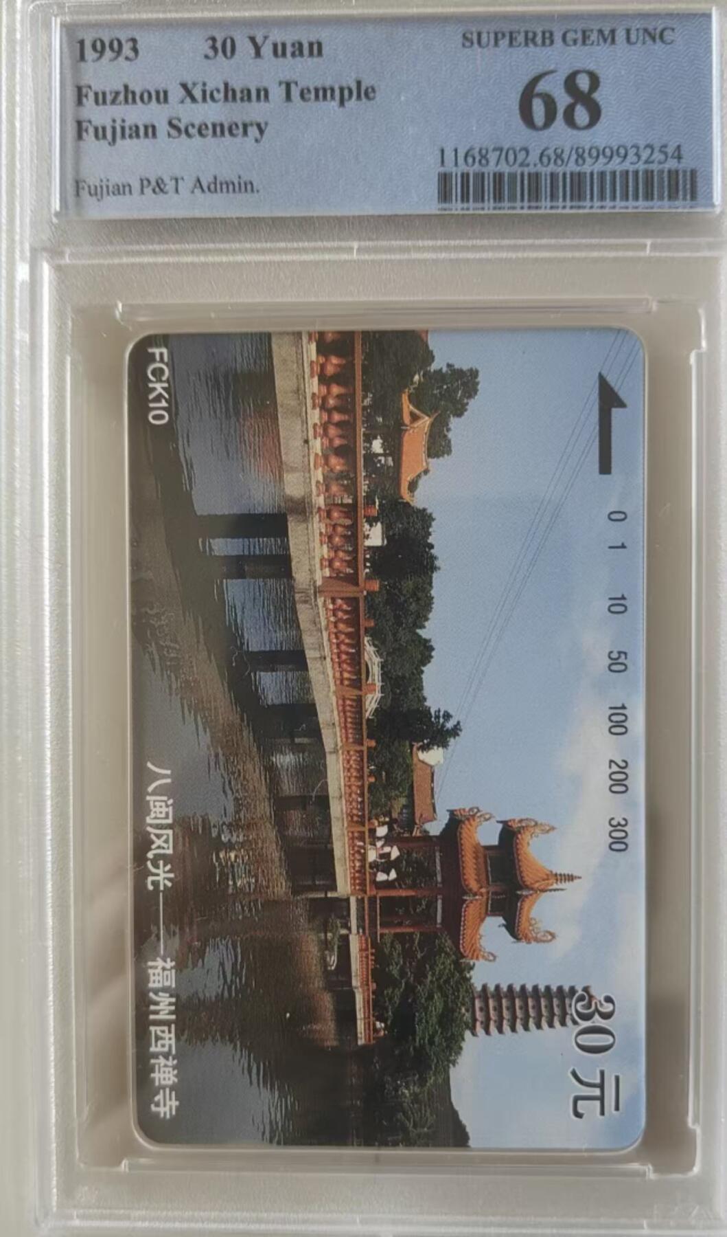 【琪哥网】评级磁卡综合场(117）