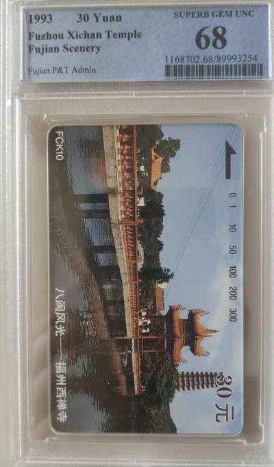 【琪哥网】评级磁卡综合场(117） - 【PCGS68】福建八闽风光散卡一枚