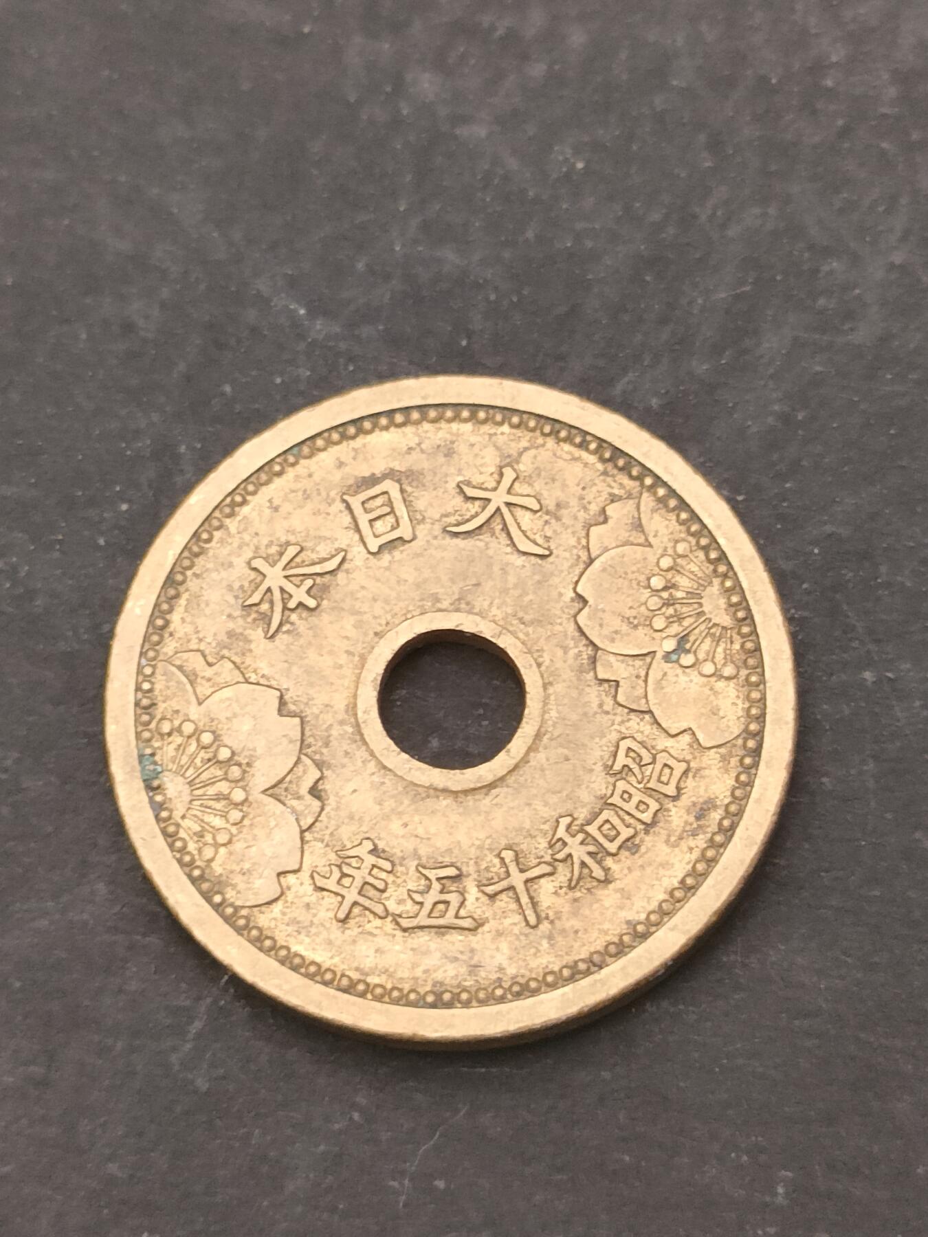 猩哥外币小铺➨【第209场】 五钱