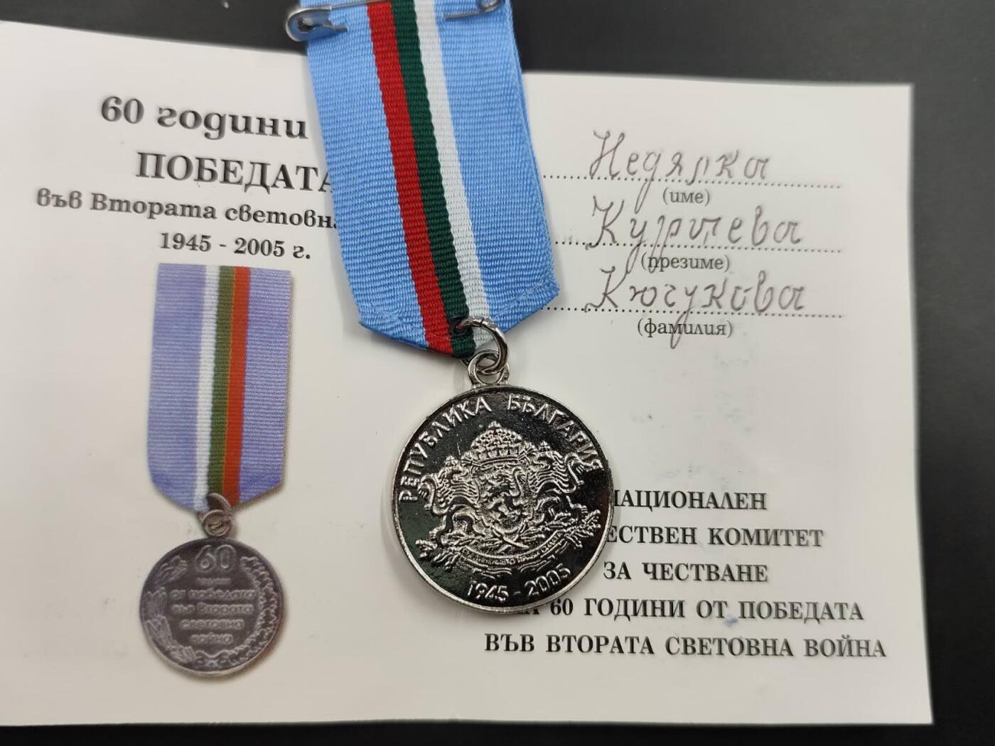 12月13日徽章钱币专场