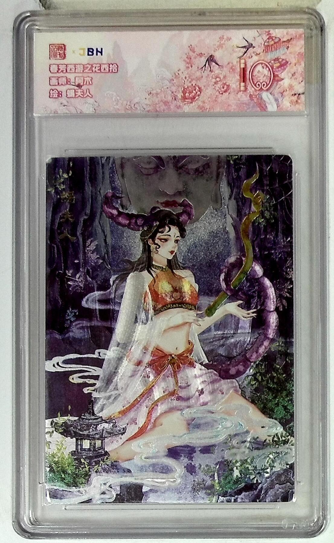 阳大大卡牌拍卖第87期（持续收拍品，周六晚上九点截拍，进群福利早知道）