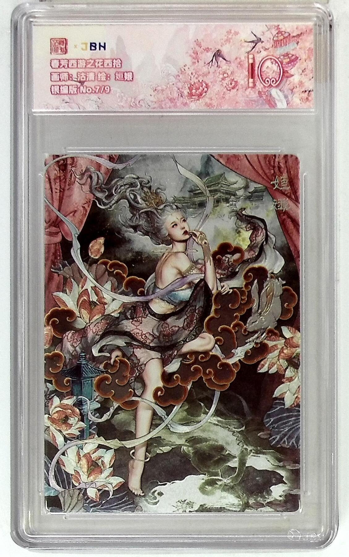 阳大大卡牌拍卖第87期（持续收拍品，周六晚上九点截拍，进群福利早知道）