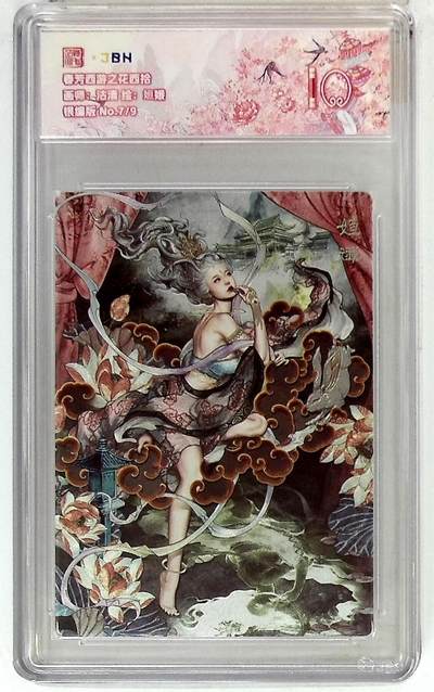 阳大大卡牌拍卖第87期（持续收拍品，周六晚上九点截拍，进群福利早知道） - 【银编】春芳西游 之花西拾 沽清 姮娥 限编07/09