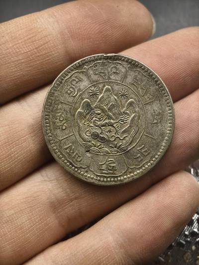 94期回流戒指饰品杂件纪念章丝路钱币专场 - 银币