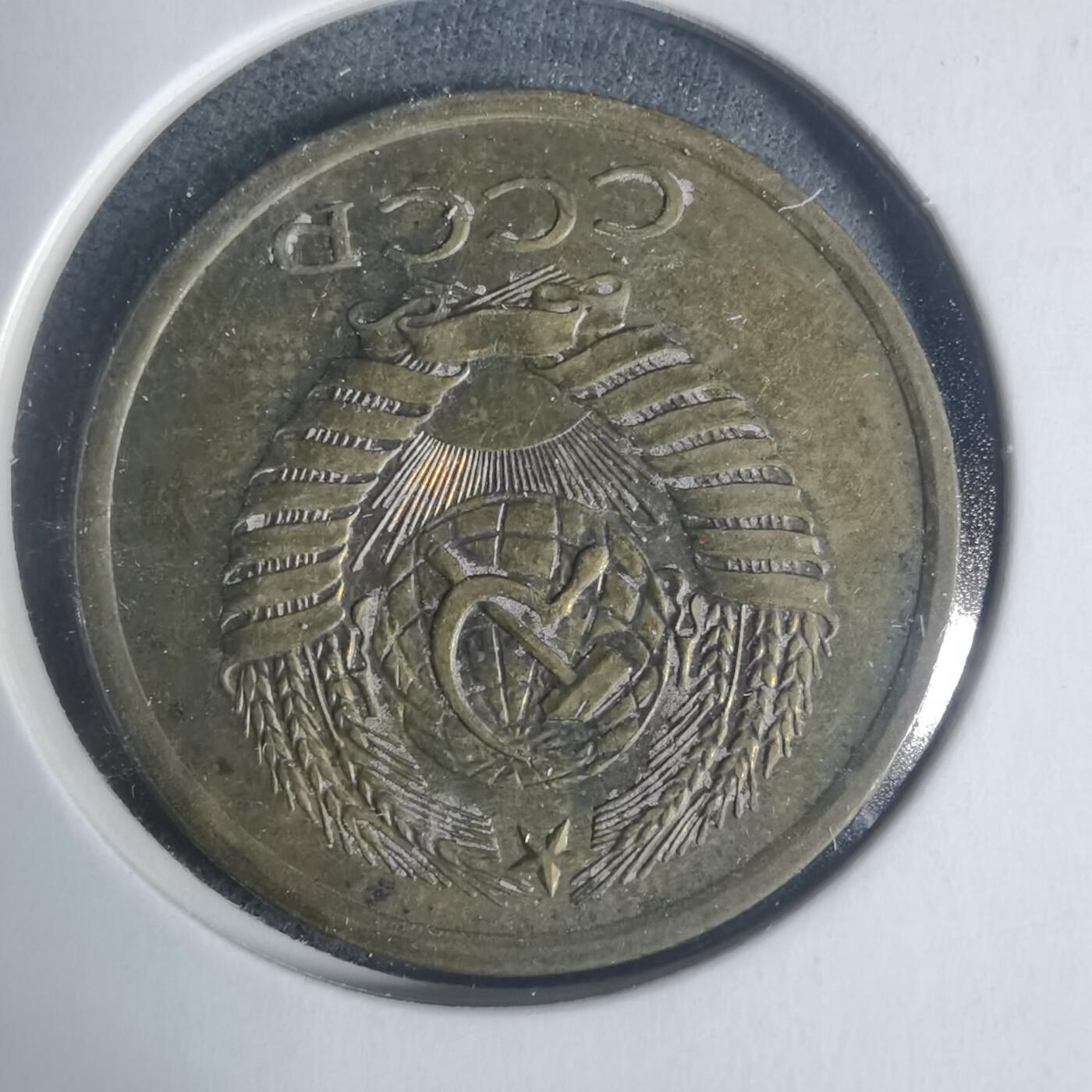 沼泽如烟--第933场 苏联1977年5戈比